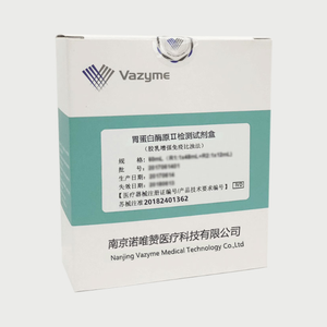 Pepsinogen II Detection Kit (Latex-Enhanced Immunoturbidimetric Method) 